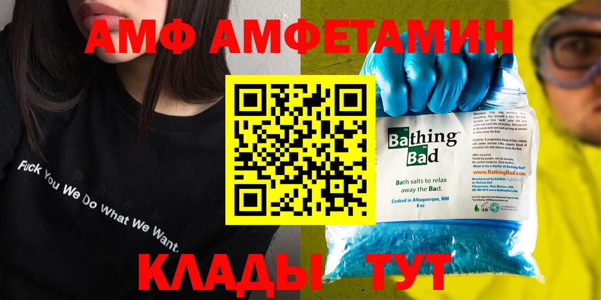 Челябинск  Амфетамин 98%  АМФ  Вход с VPN 