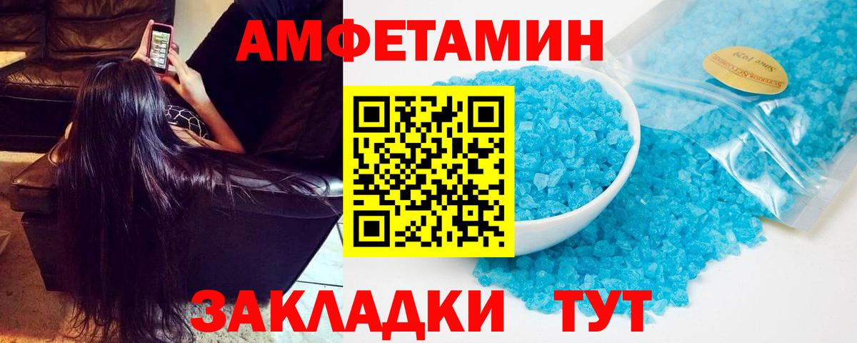 Amphetamine Premium Челябинск