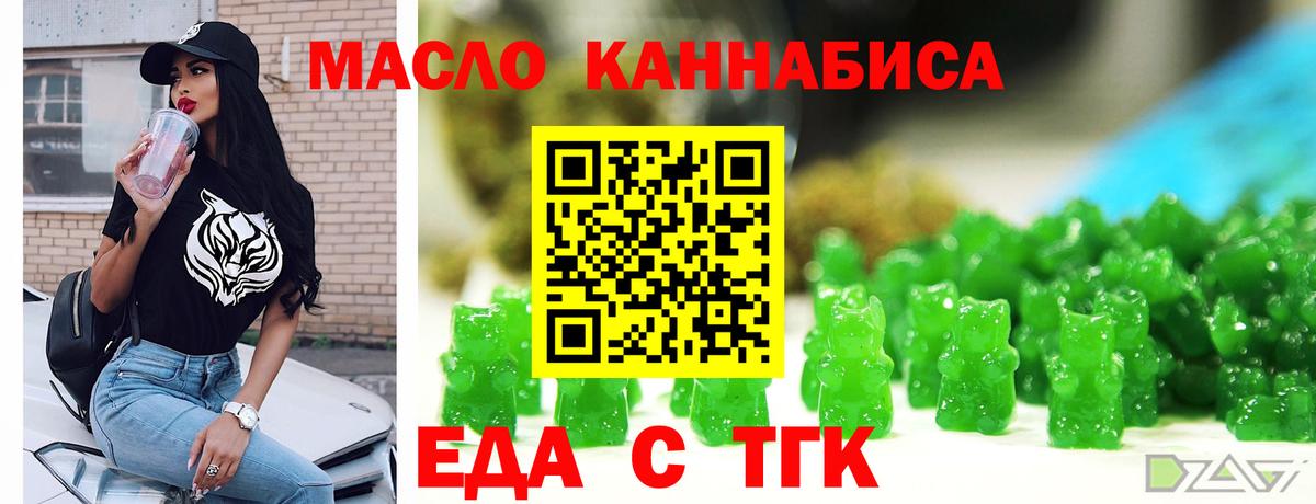 Челябинск  Еда ТГК марихуана  Вход с VPN 