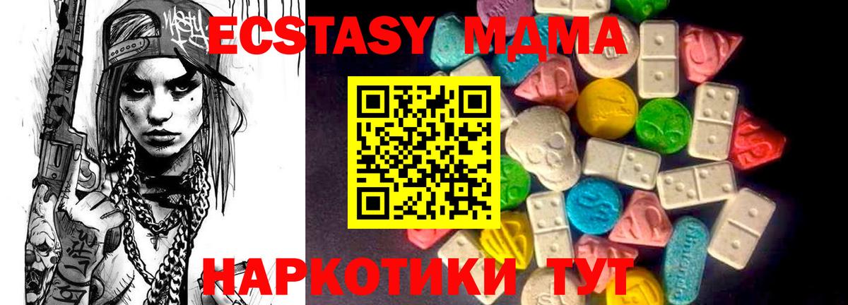 Челябинск  Ecstasy  Вход с VPN  Ecstasy DUBAI 