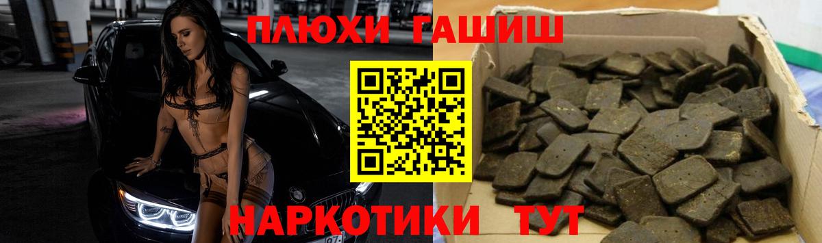 ГАШИШ гашик  ГАШ 40% ТГК  Вход с VPN  Челябинск 