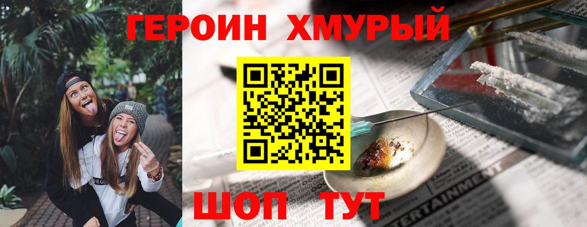 Героин Афган  ГЕРОИН  Челябинск  Вход с VPN 