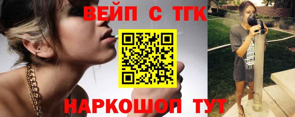 Челябинск  Дистиллят ТГК вейп с тгк  Вход с VPN 